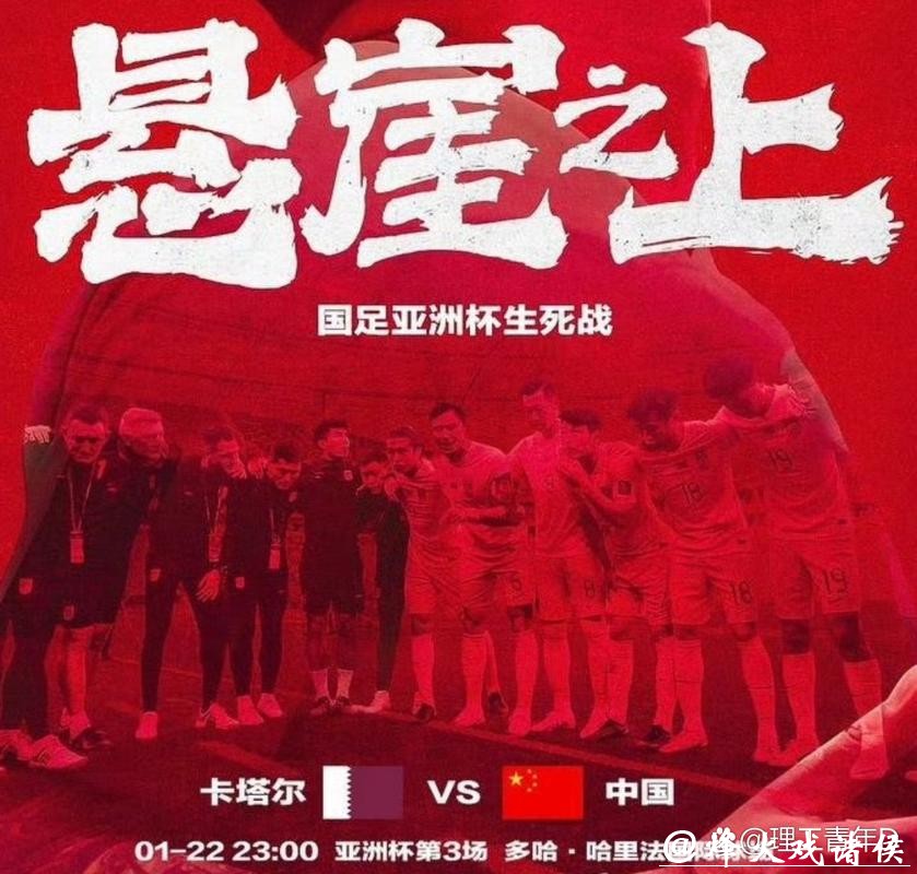 又一次打平就出线 中国足球今晚能否迈过这道坎？