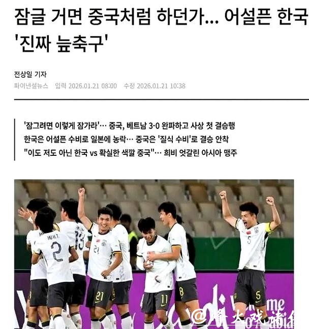 亚足联官宣！中国队进决赛仅一天，传来一个不利消息，想夺冠难了